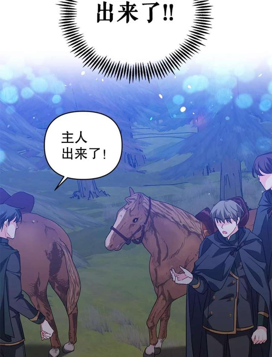 我被反派求婚了13.治愈异能