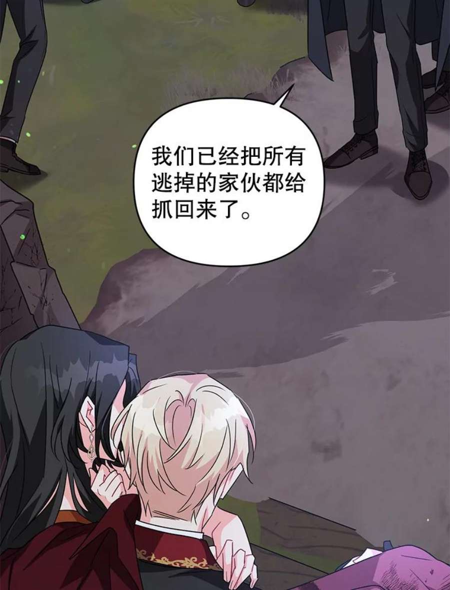 我被反派求婚了13.治愈异能