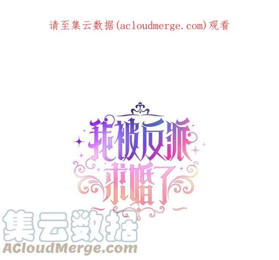 我被反派求婚了14.独处的时间