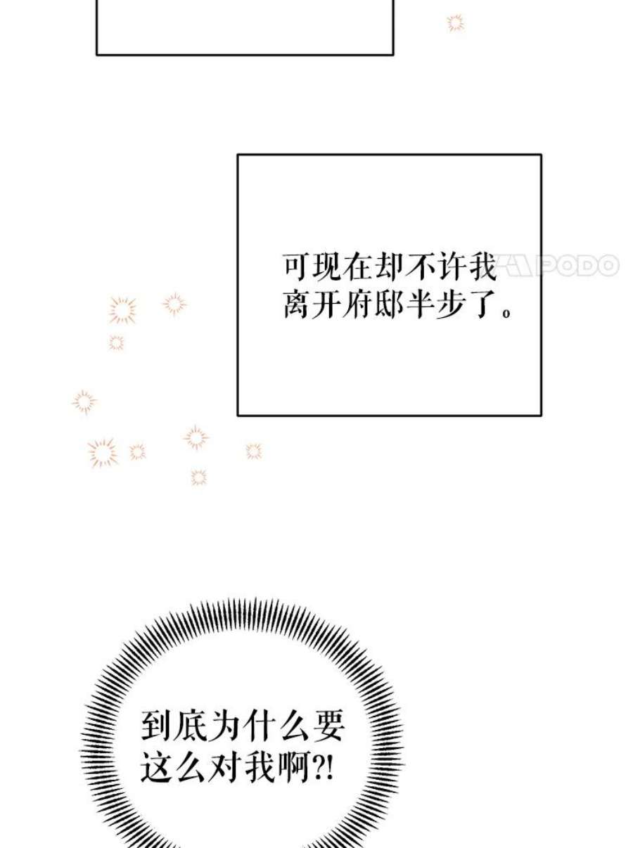 我被反派求婚了14.独处的时间