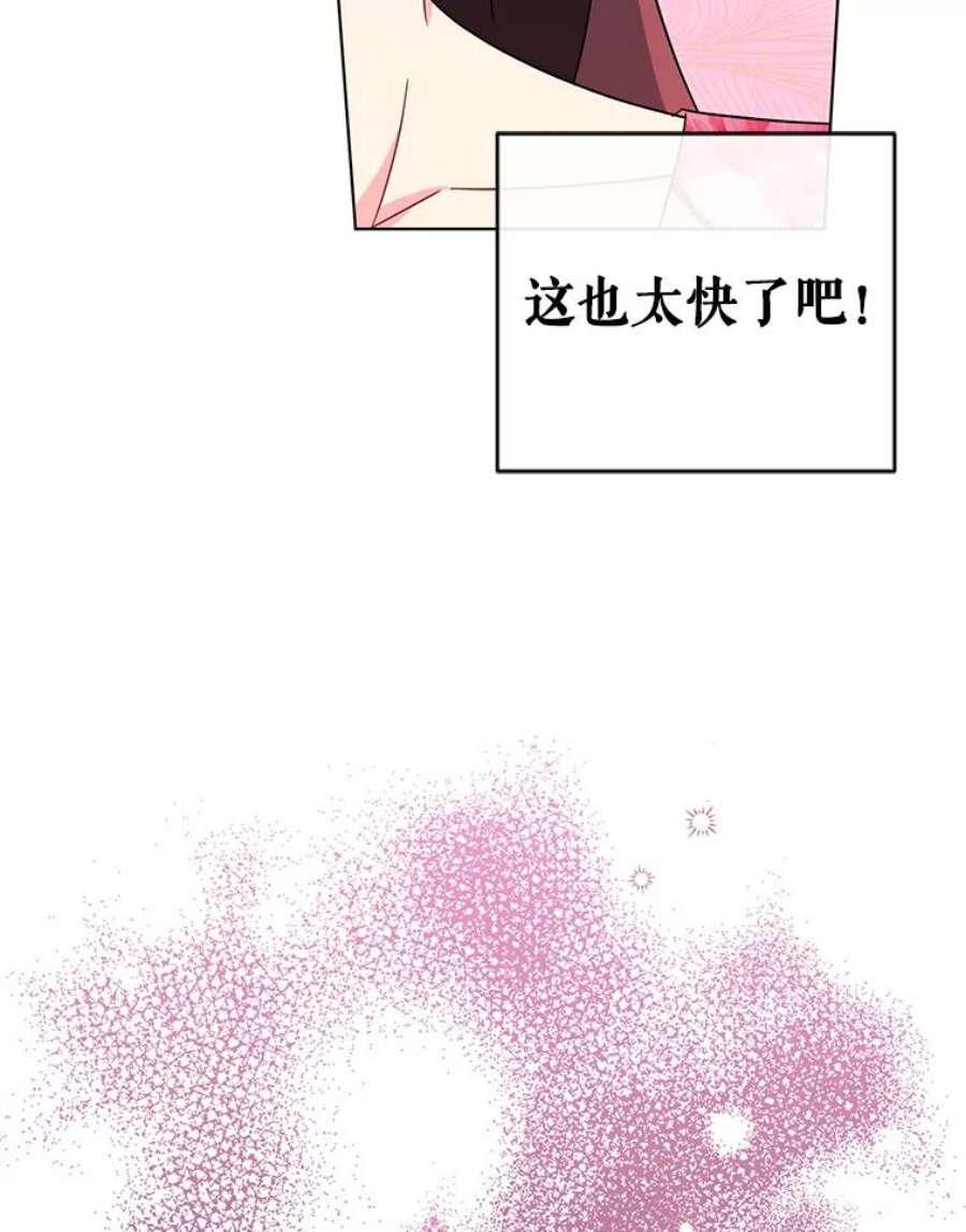 我被反派求婚了14.独处的时间