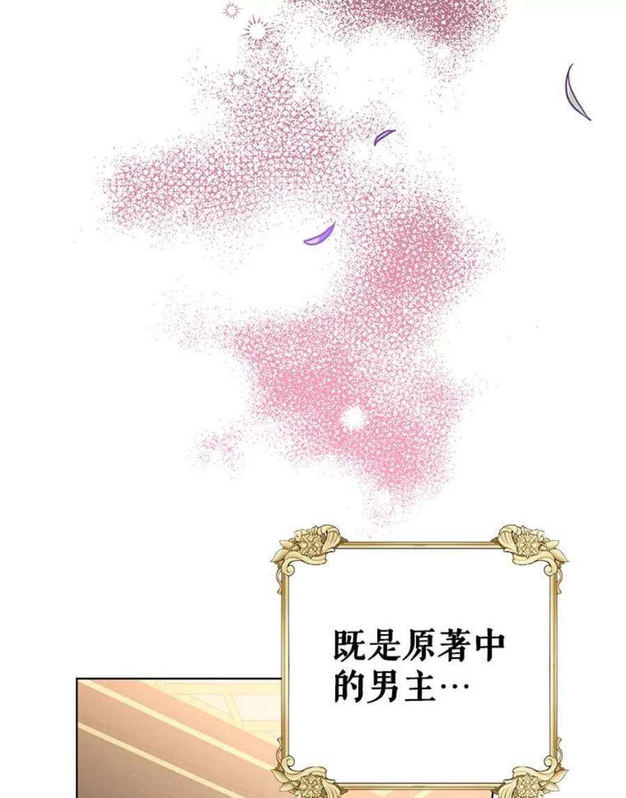 我被反派求婚了14.独处的时间