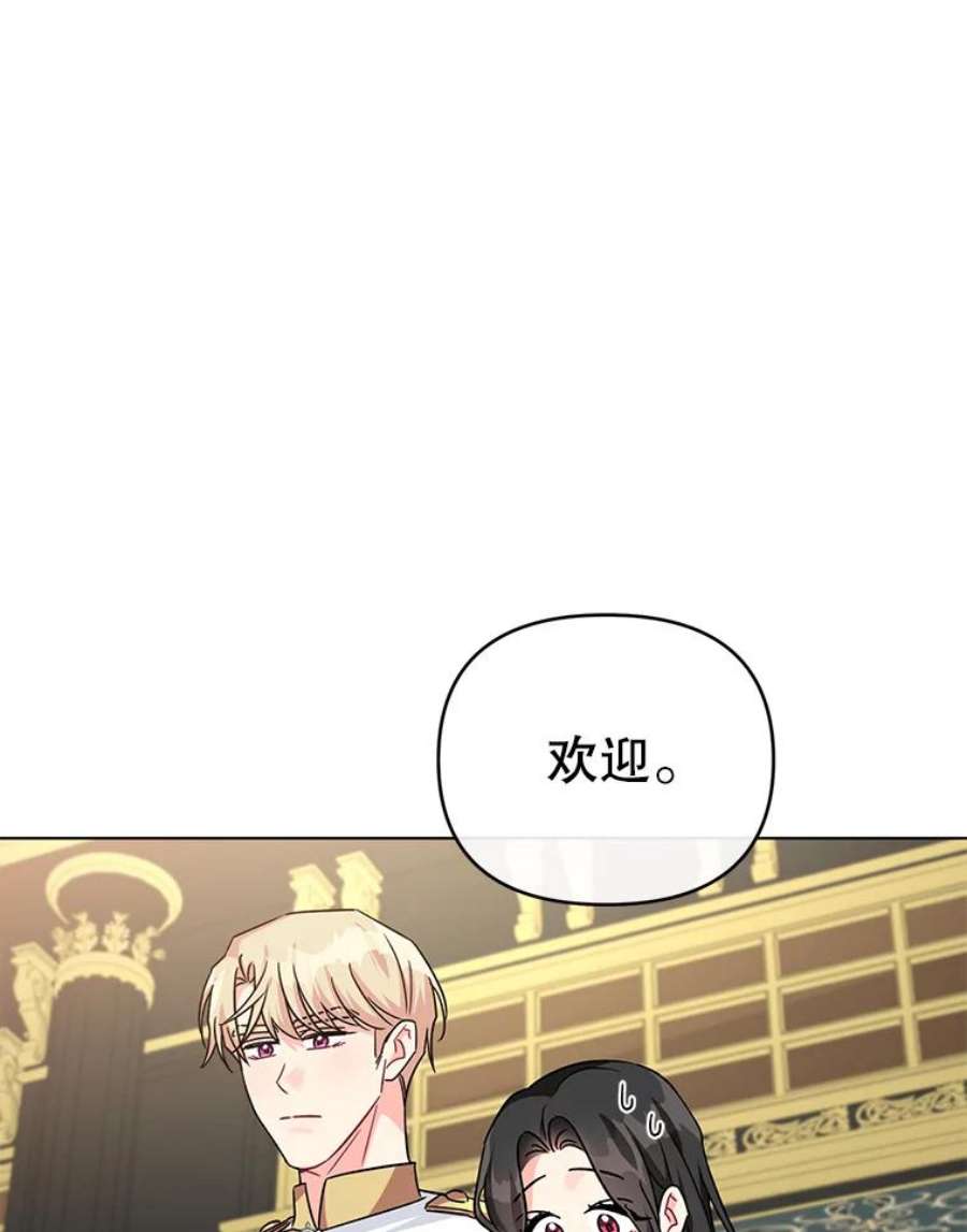 我被反派求婚了14.独处的时间