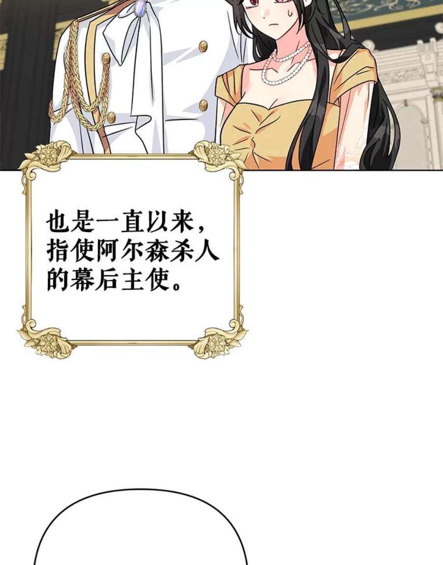 我被反派求婚了14.独处的时间