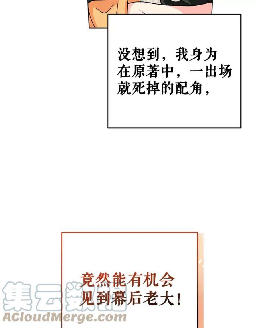 我被反派求婚了14.独处的时间