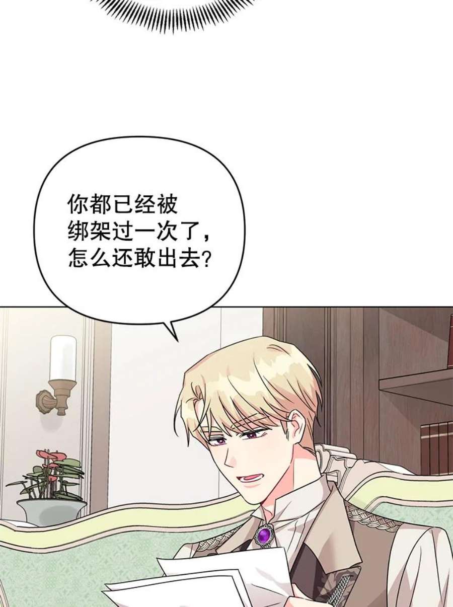 我被反派求婚了14.独处的时间