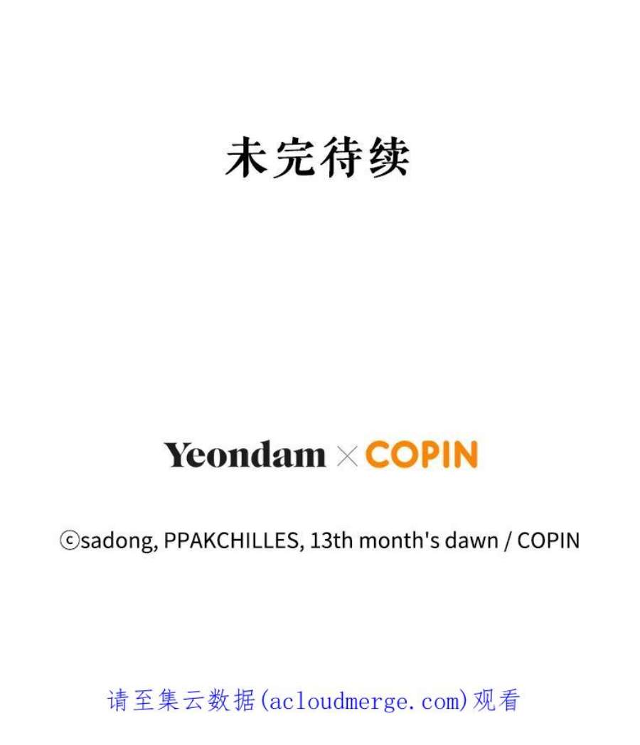 我被反派求婚了14.独处的时间