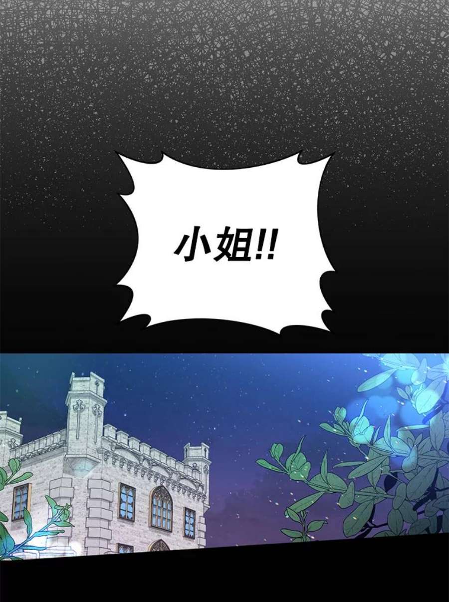 我被反派求婚了14.独处的时间