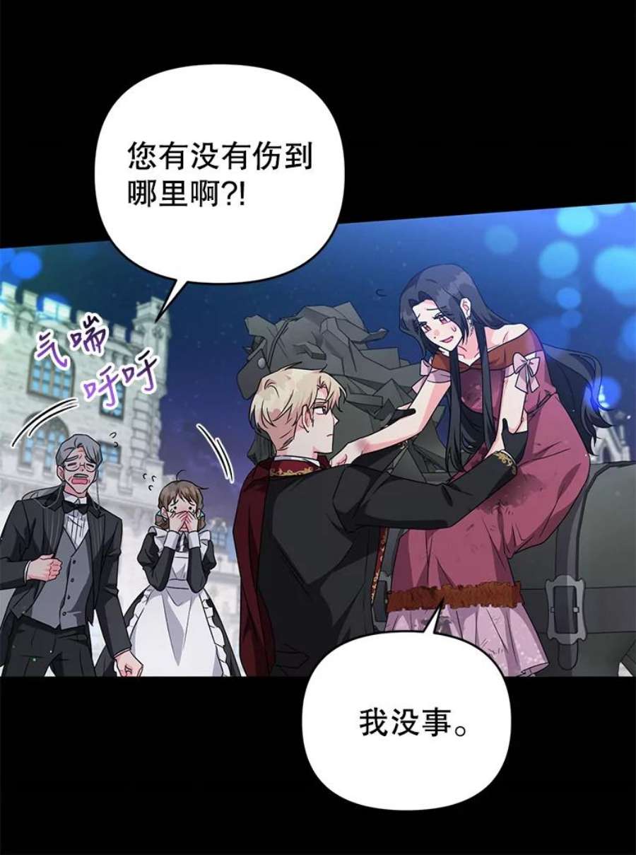 我被反派求婚了14.独处的时间