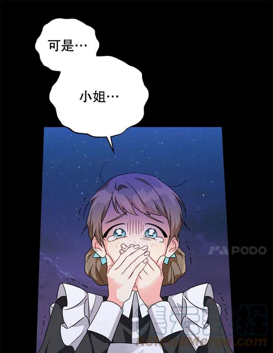 我被反派求婚了14.独处的时间