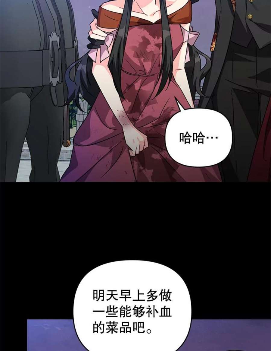 我被反派求婚了14.独处的时间