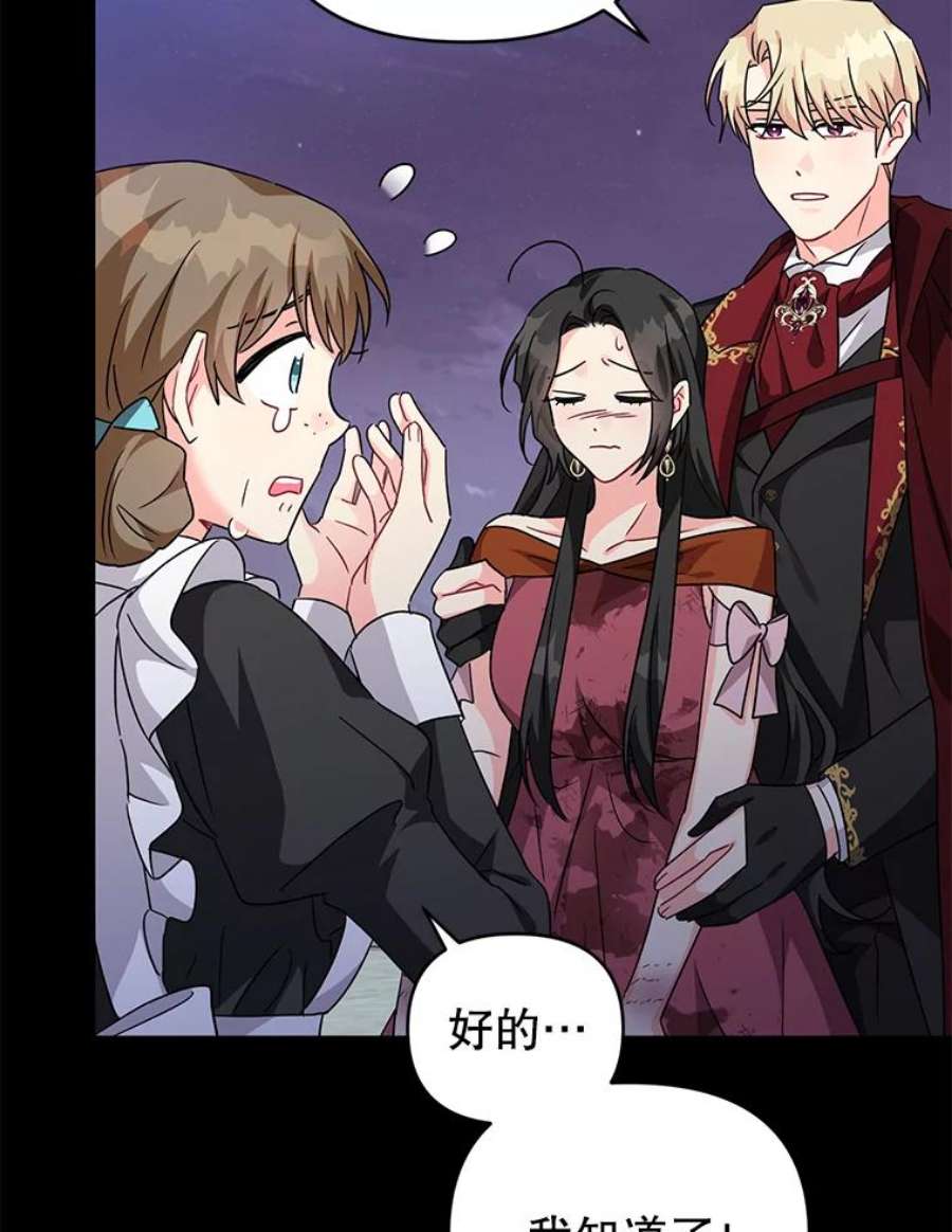 我被反派求婚了14.独处的时间