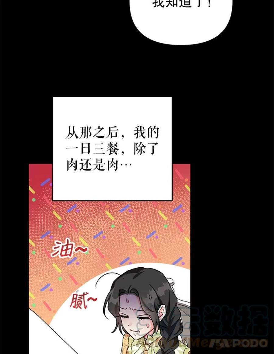 我被反派求婚了14.独处的时间