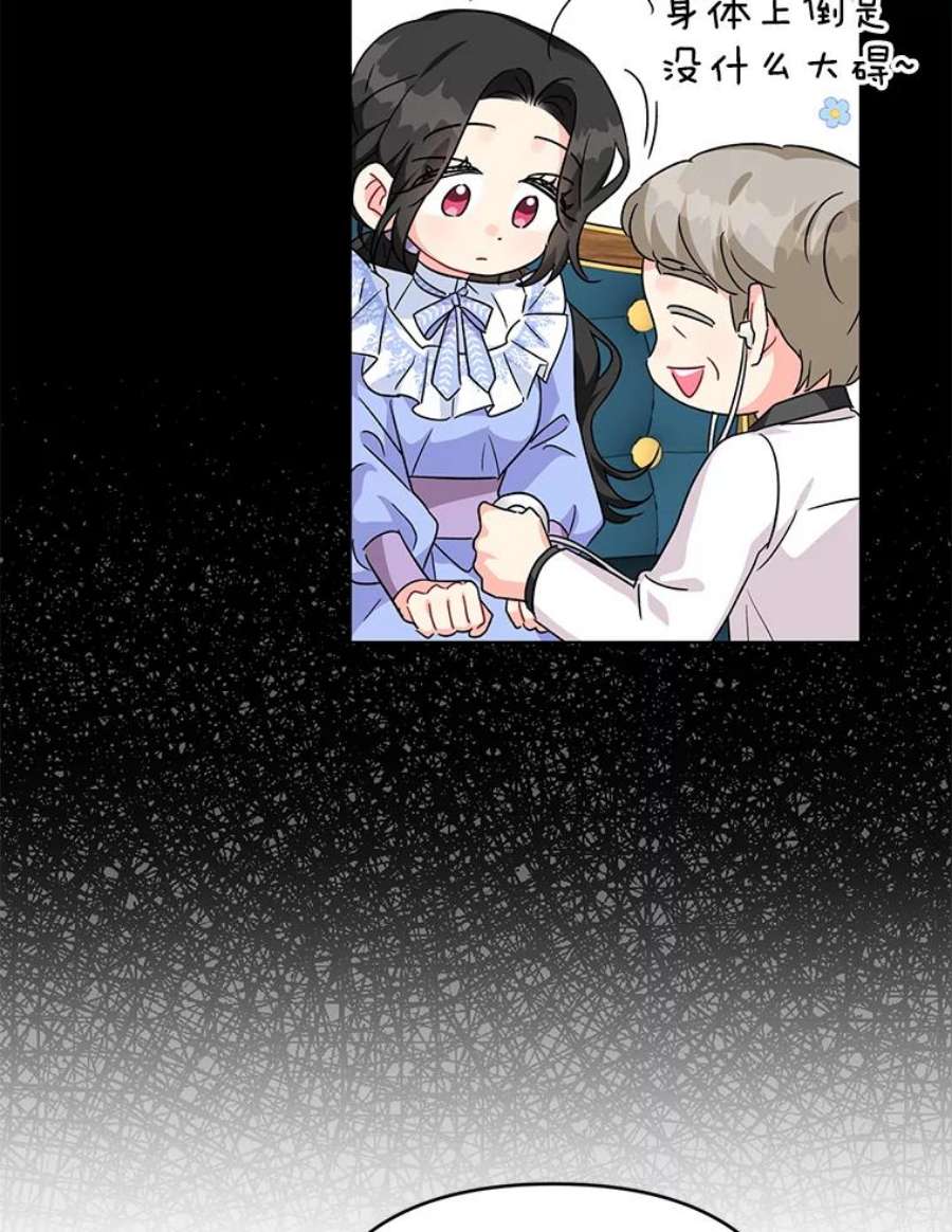 我被反派求婚了14.独处的时间