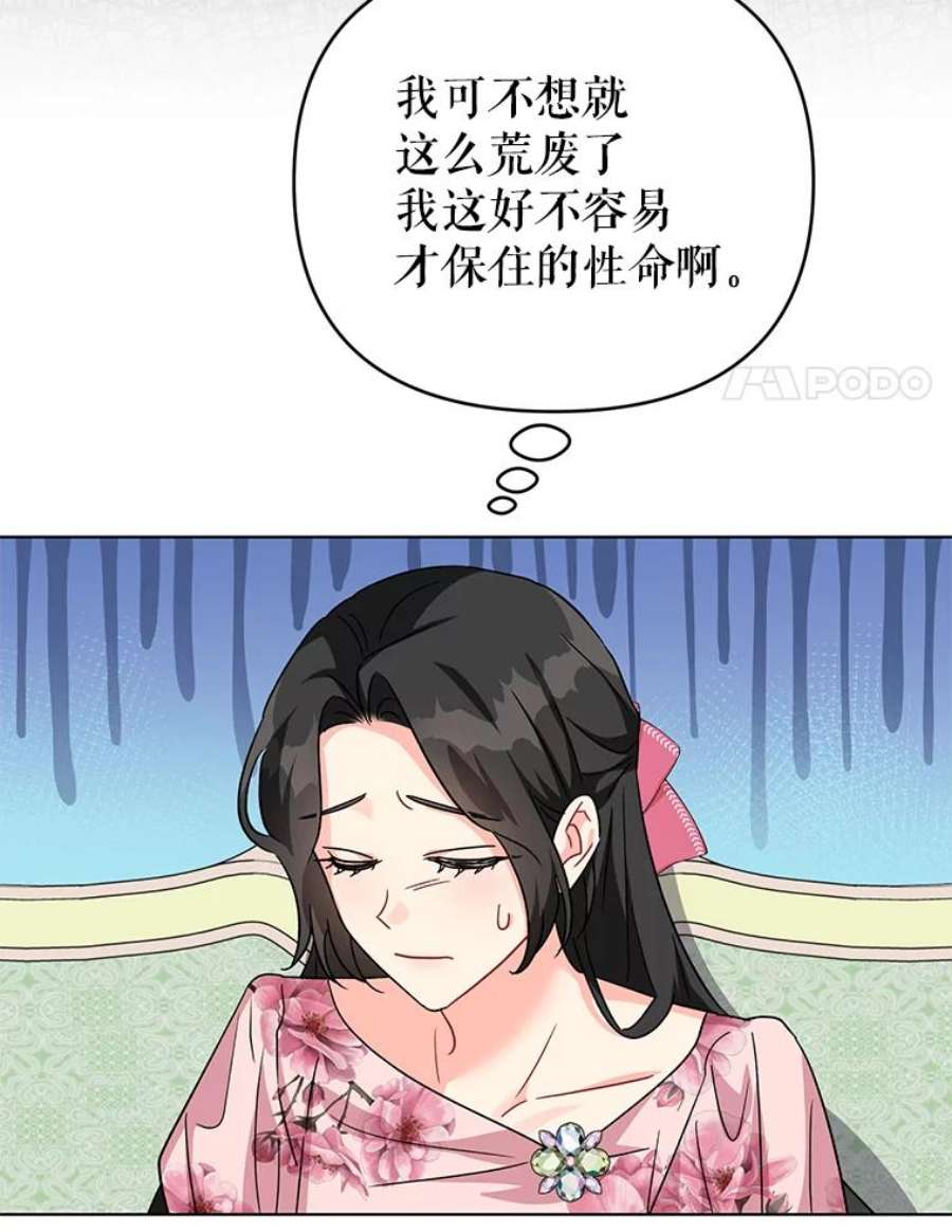 我被反派求婚了14.独处的时间