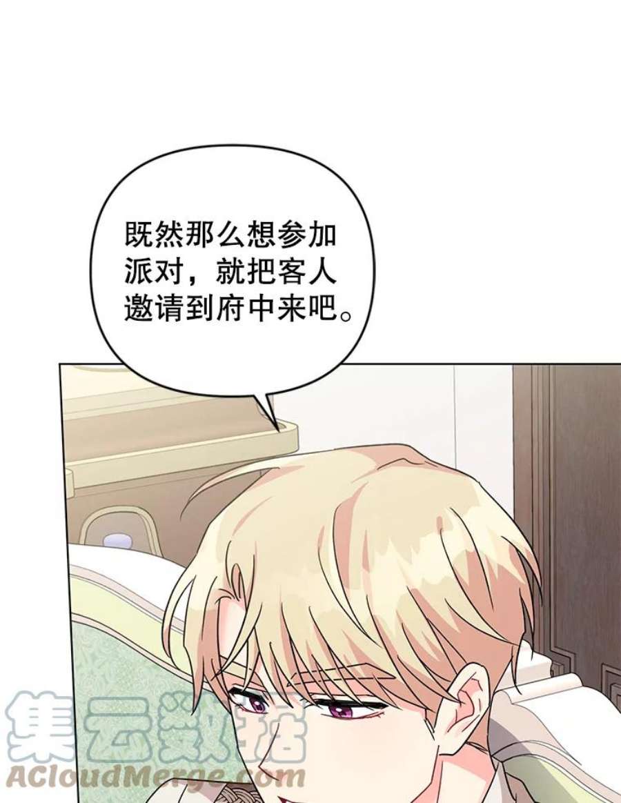 我被反派求婚了14.独处的时间