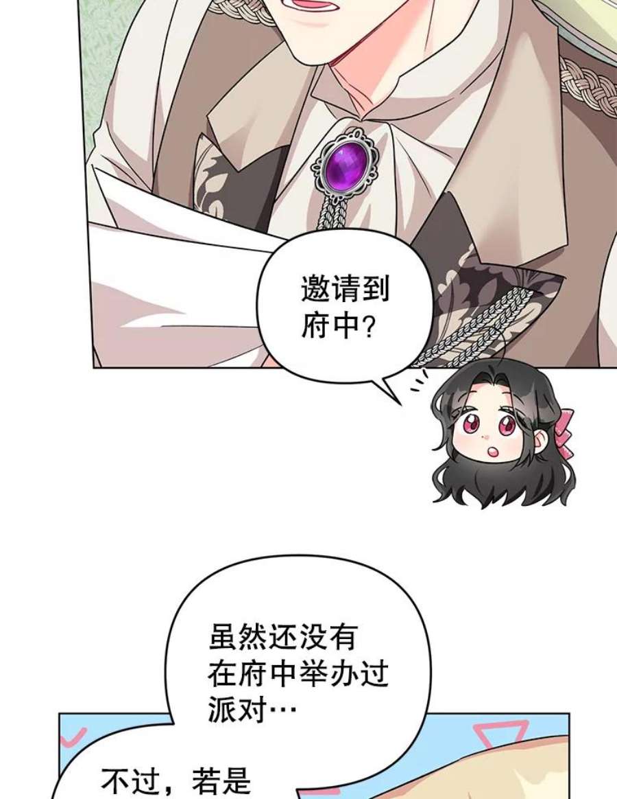 我被反派求婚了14.独处的时间