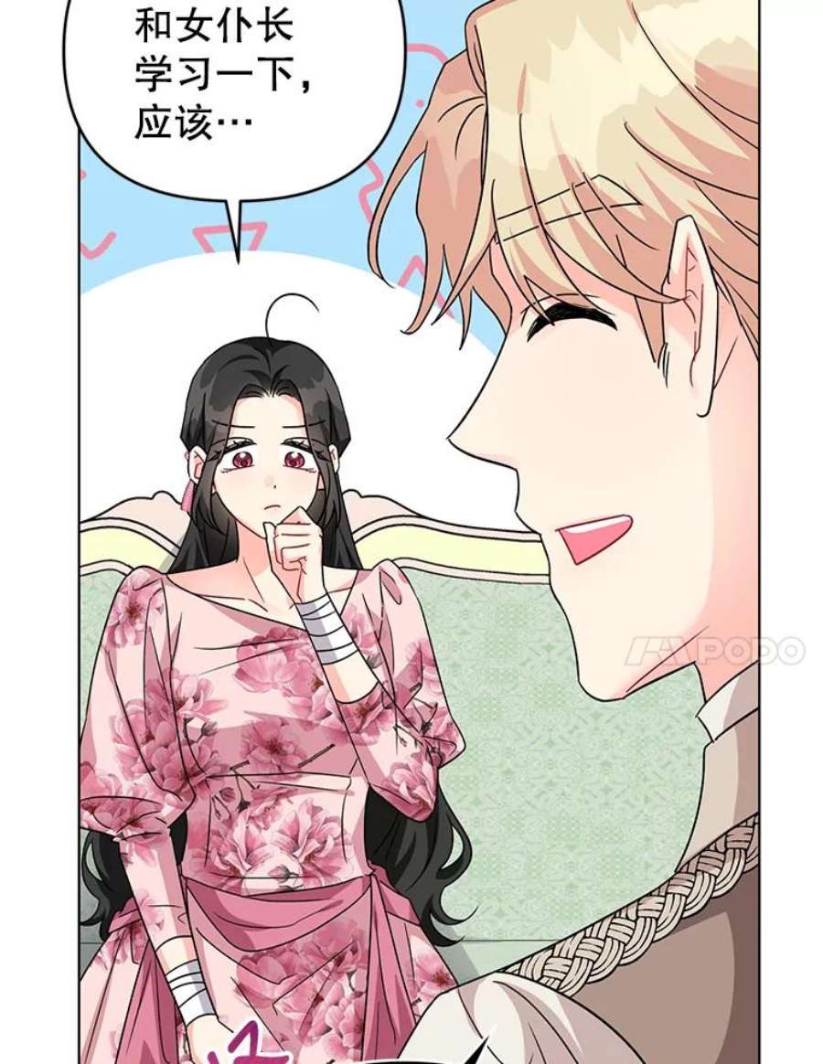 我被反派求婚了14.独处的时间