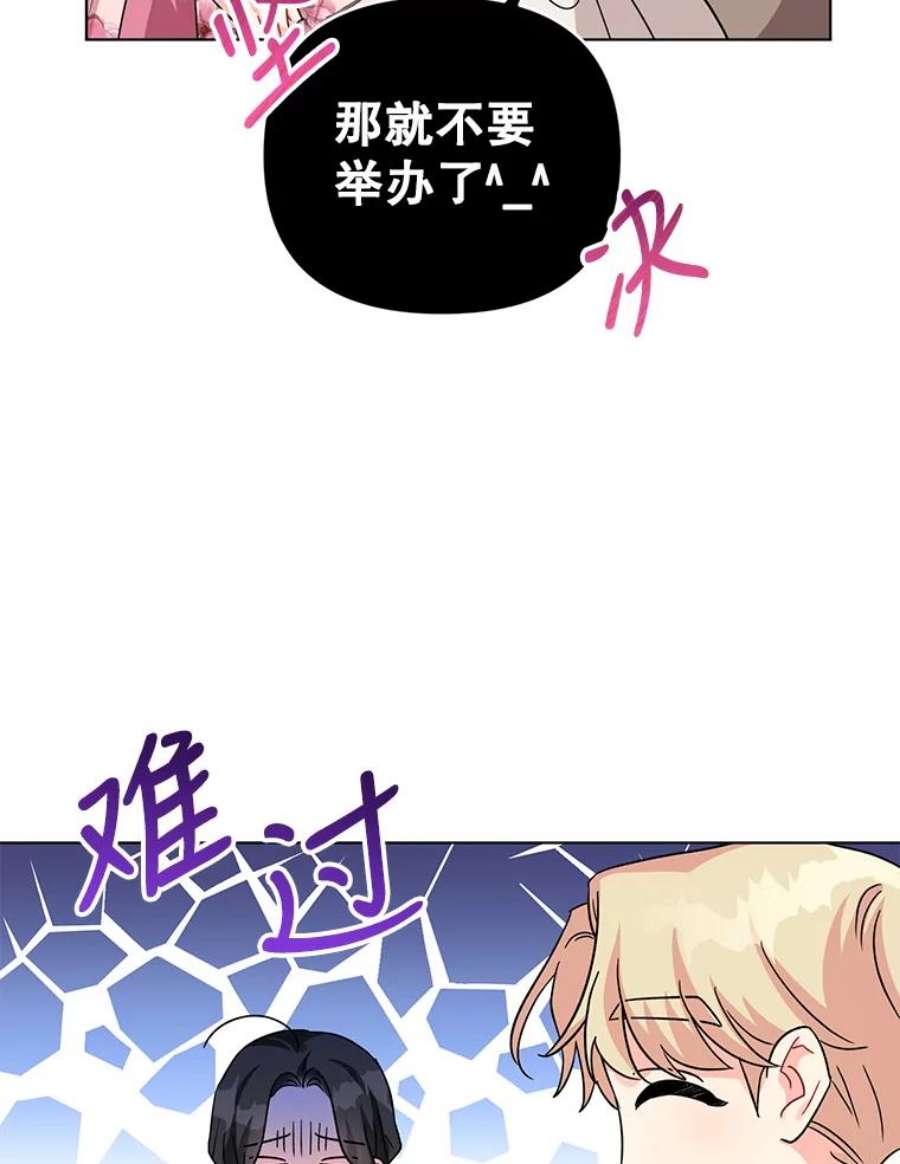 我被反派求婚了14.独处的时间