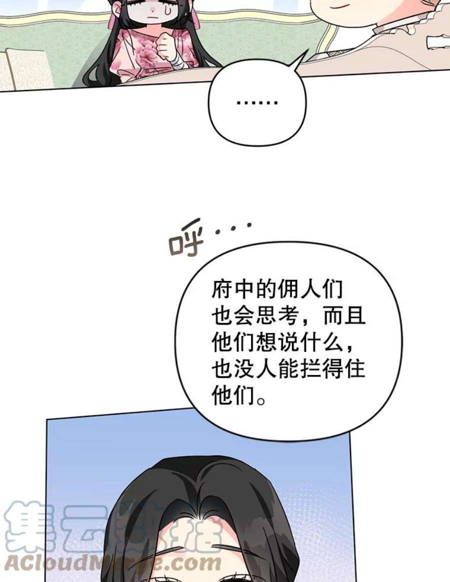 我被反派求婚了14.独处的时间