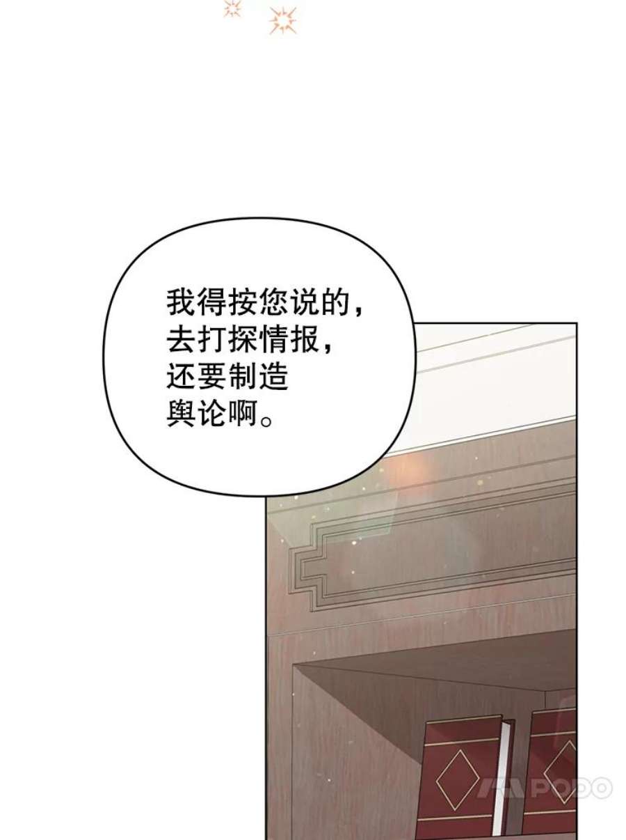 我被反派求婚了14.独处的时间