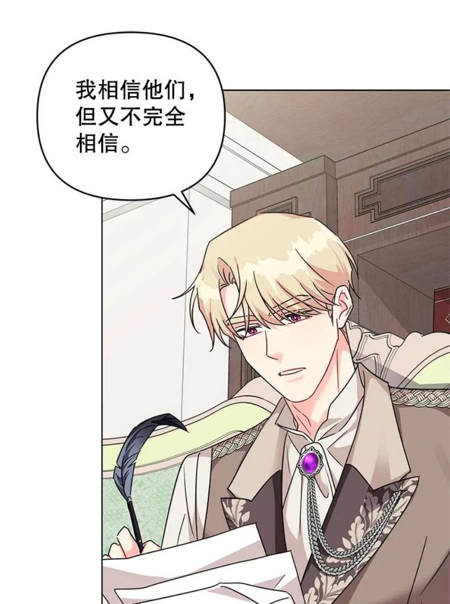 我被反派求婚了14.独处的时间