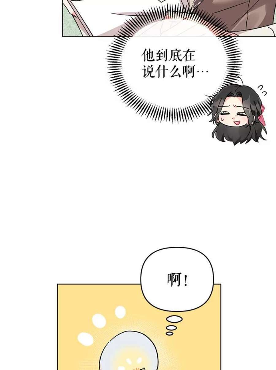 我被反派求婚了14.独处的时间