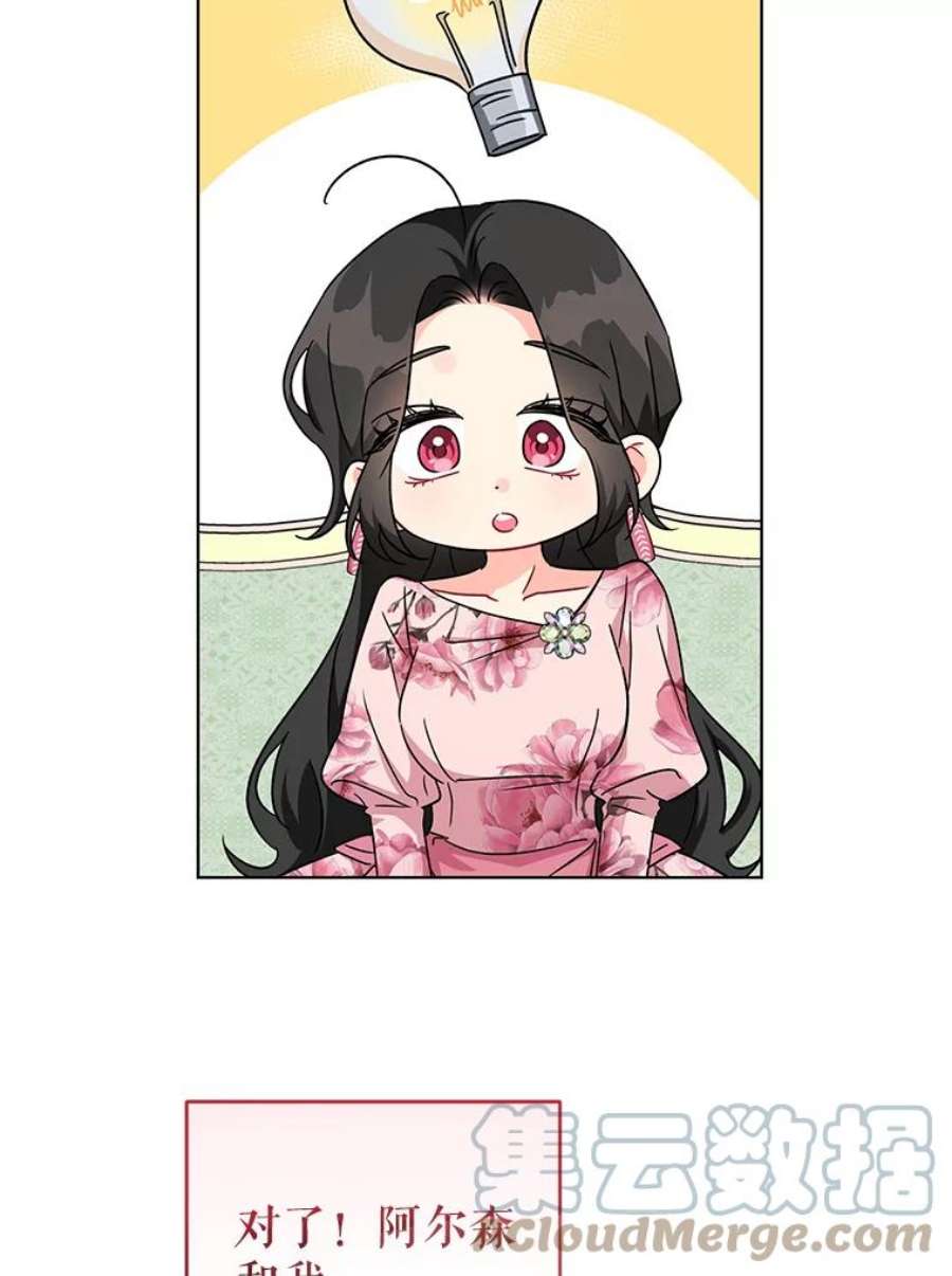 我被反派求婚了14.独处的时间