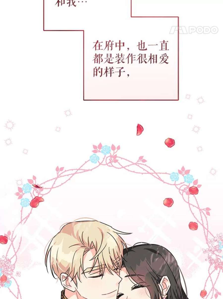 我被反派求婚了14.独处的时间