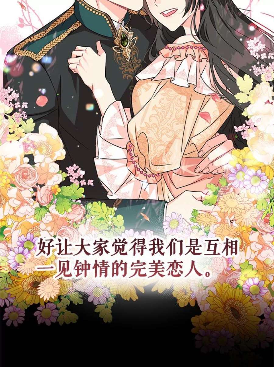 我被反派求婚了14.独处的时间