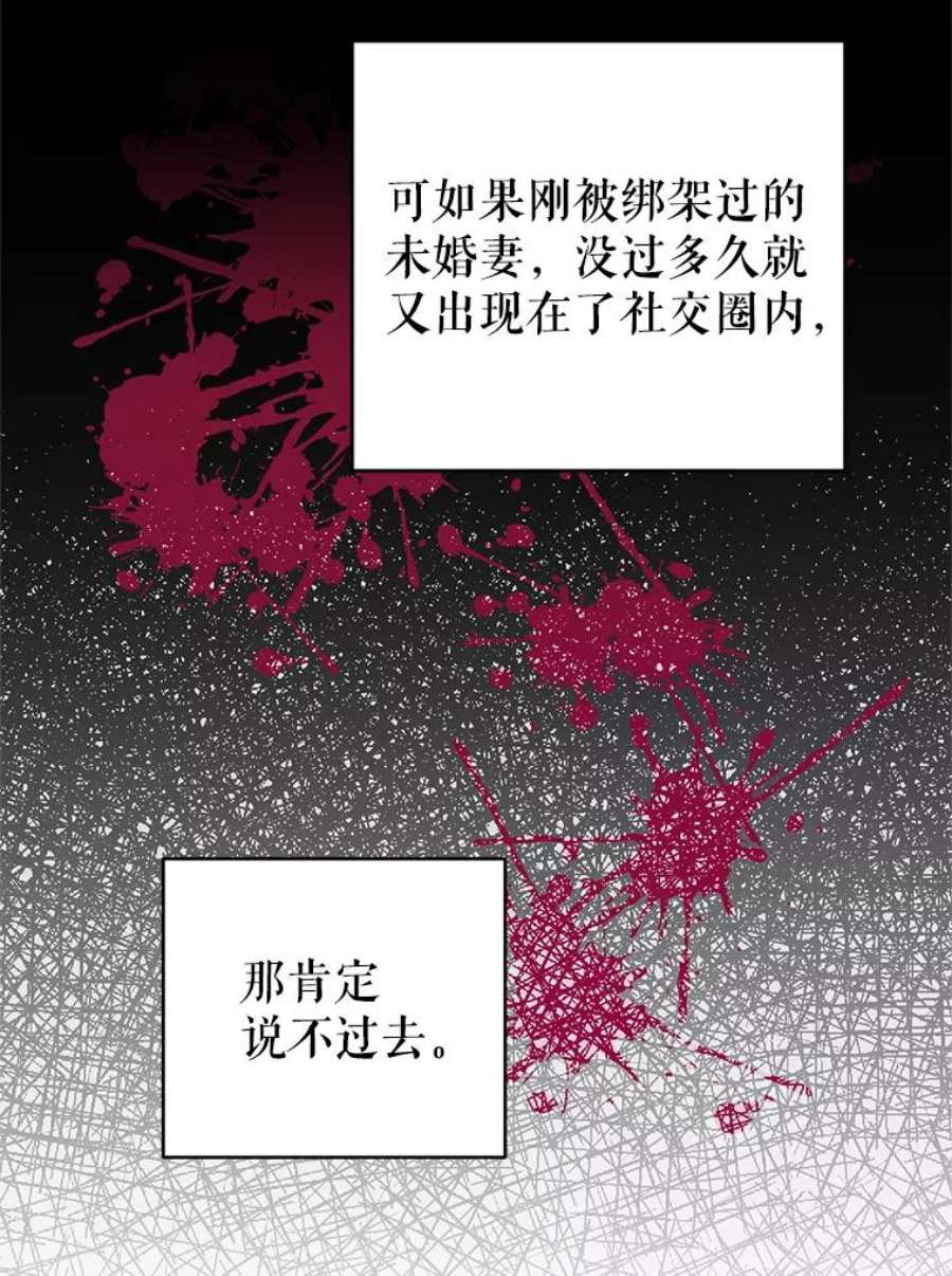 我被反派求婚了14.独处的时间