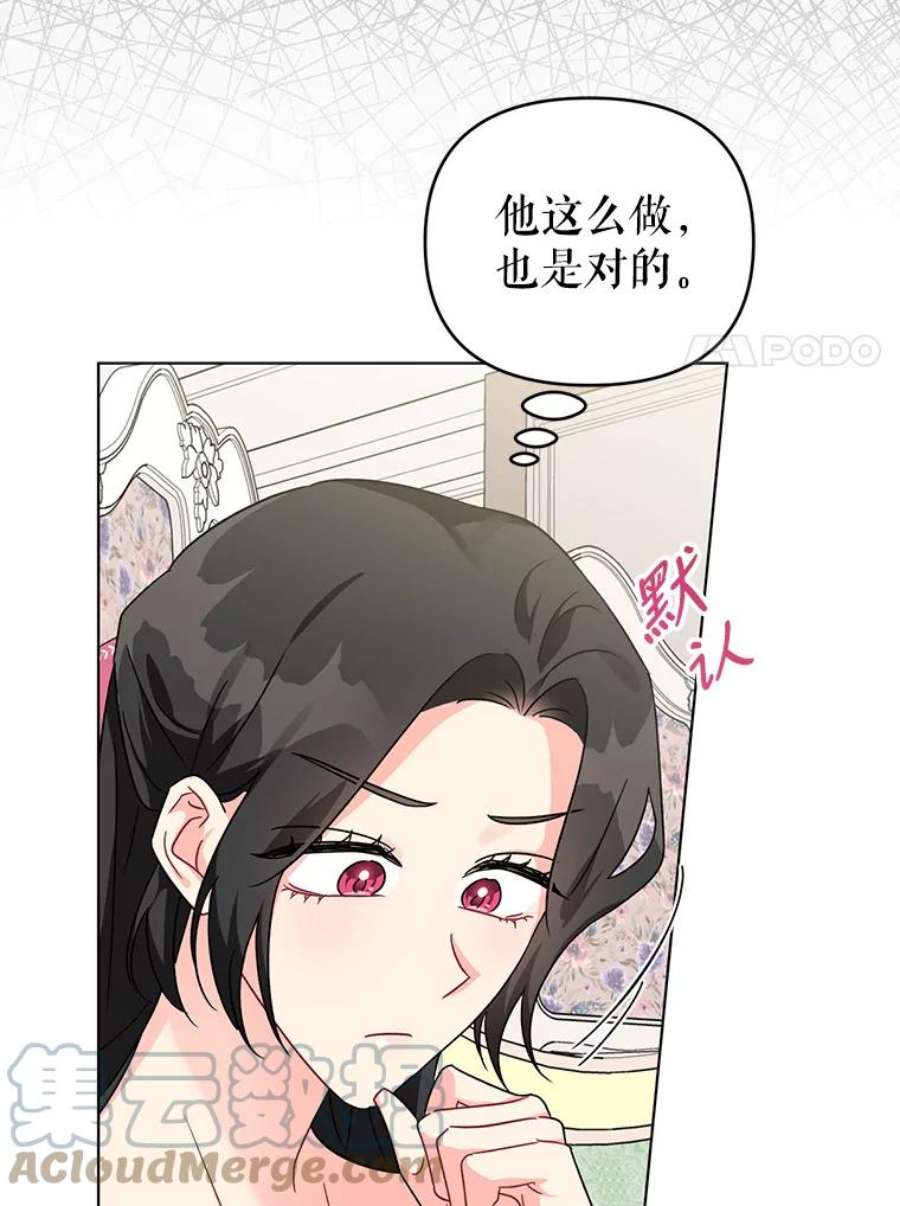 我被反派求婚了14.独处的时间