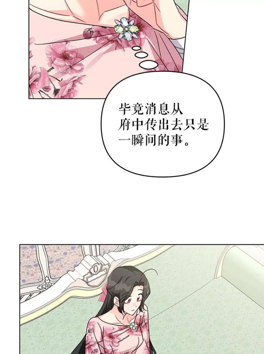 我被反派求婚了14.独处的时间