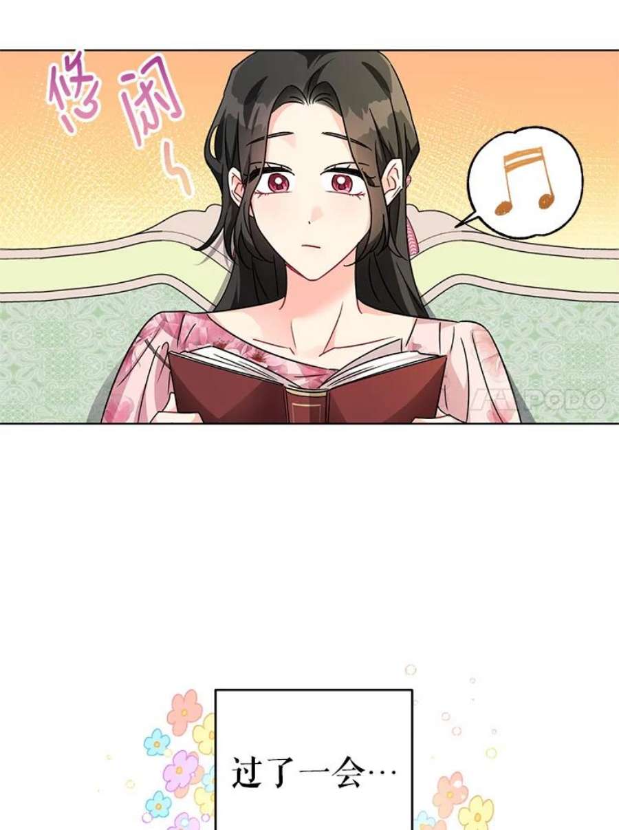 我被反派求婚了14.独处的时间