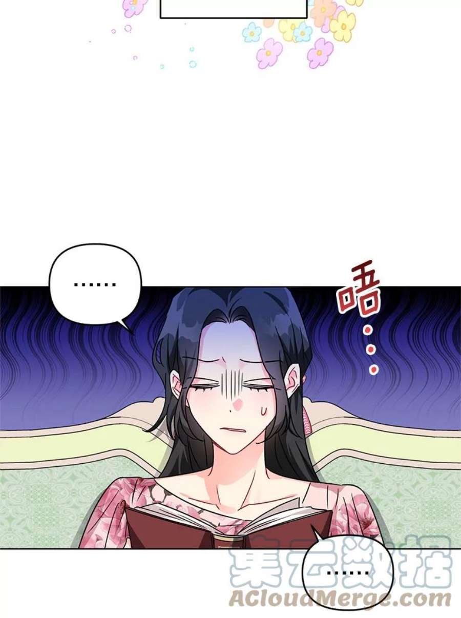 我被反派求婚了14.独处的时间