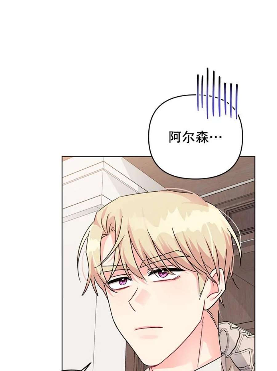 我被反派求婚了14.独处的时间