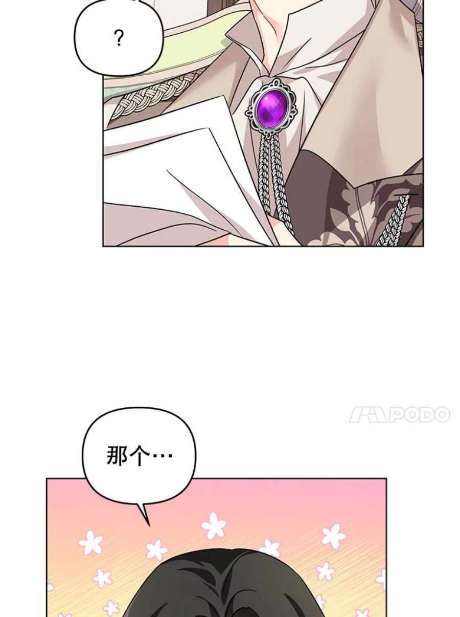 我被反派求婚了14.独处的时间