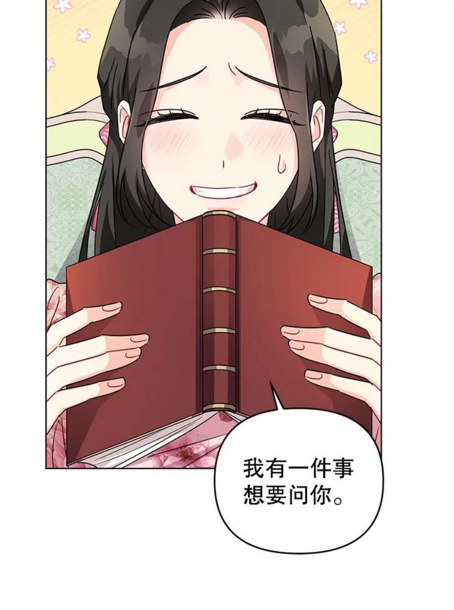 我被反派求婚了14.独处的时间