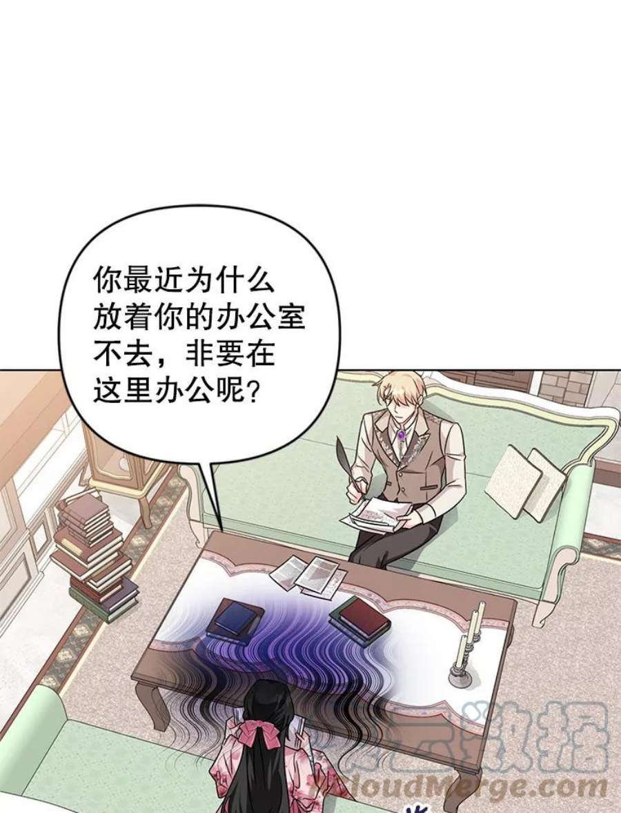 我被反派求婚了14.独处的时间