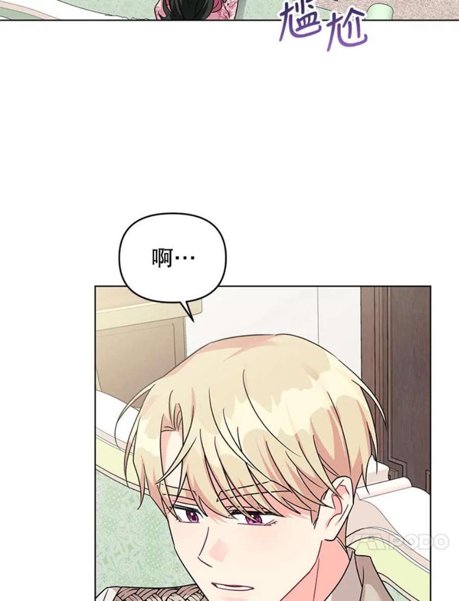 我被反派求婚了14.独处的时间