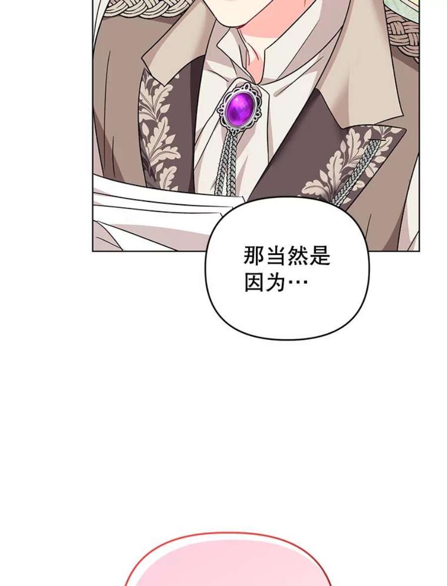 我被反派求婚了14.独处的时间