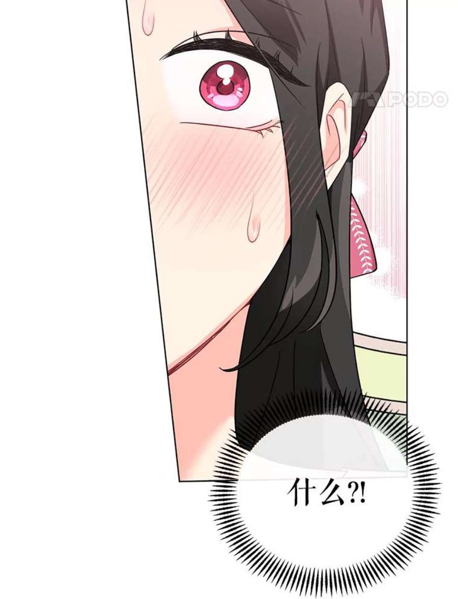 我被反派求婚了14.独处的时间