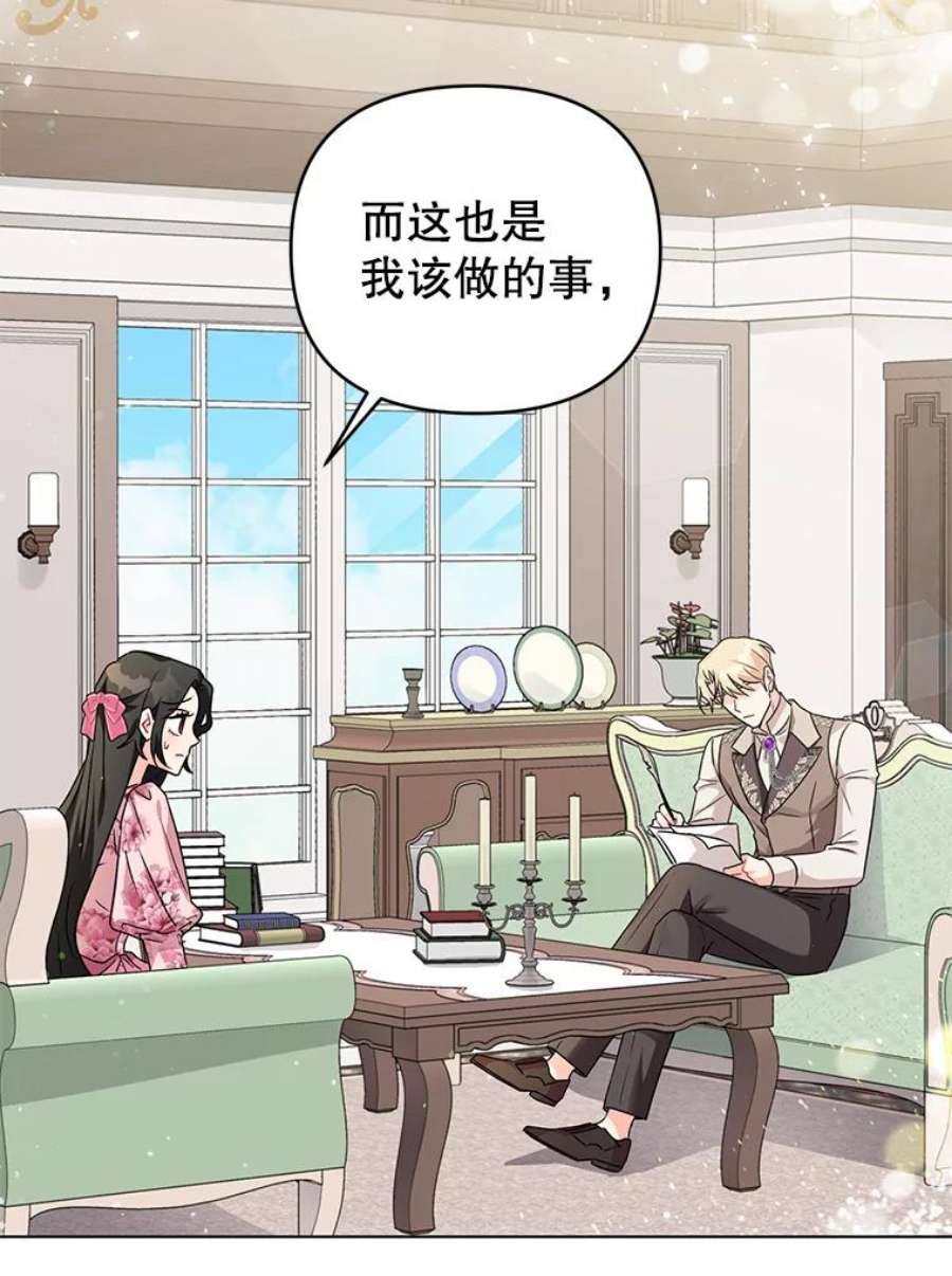 我被反派求婚了14.独处的时间