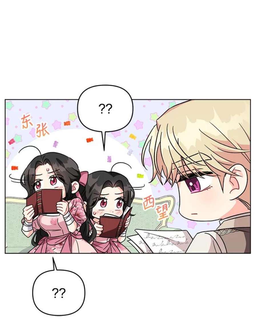 我被反派求婚了14.独处的时间