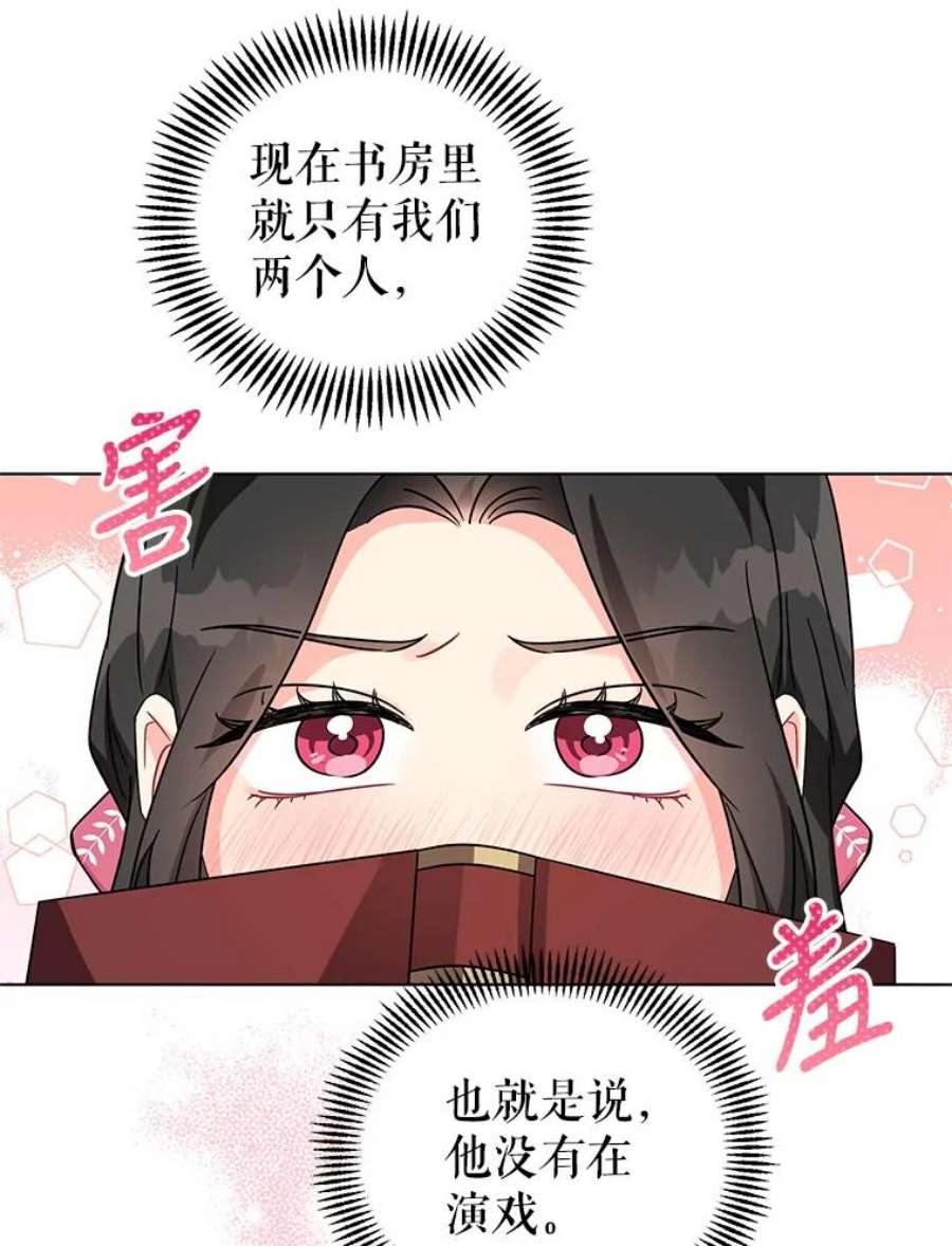 我被反派求婚了14.独处的时间