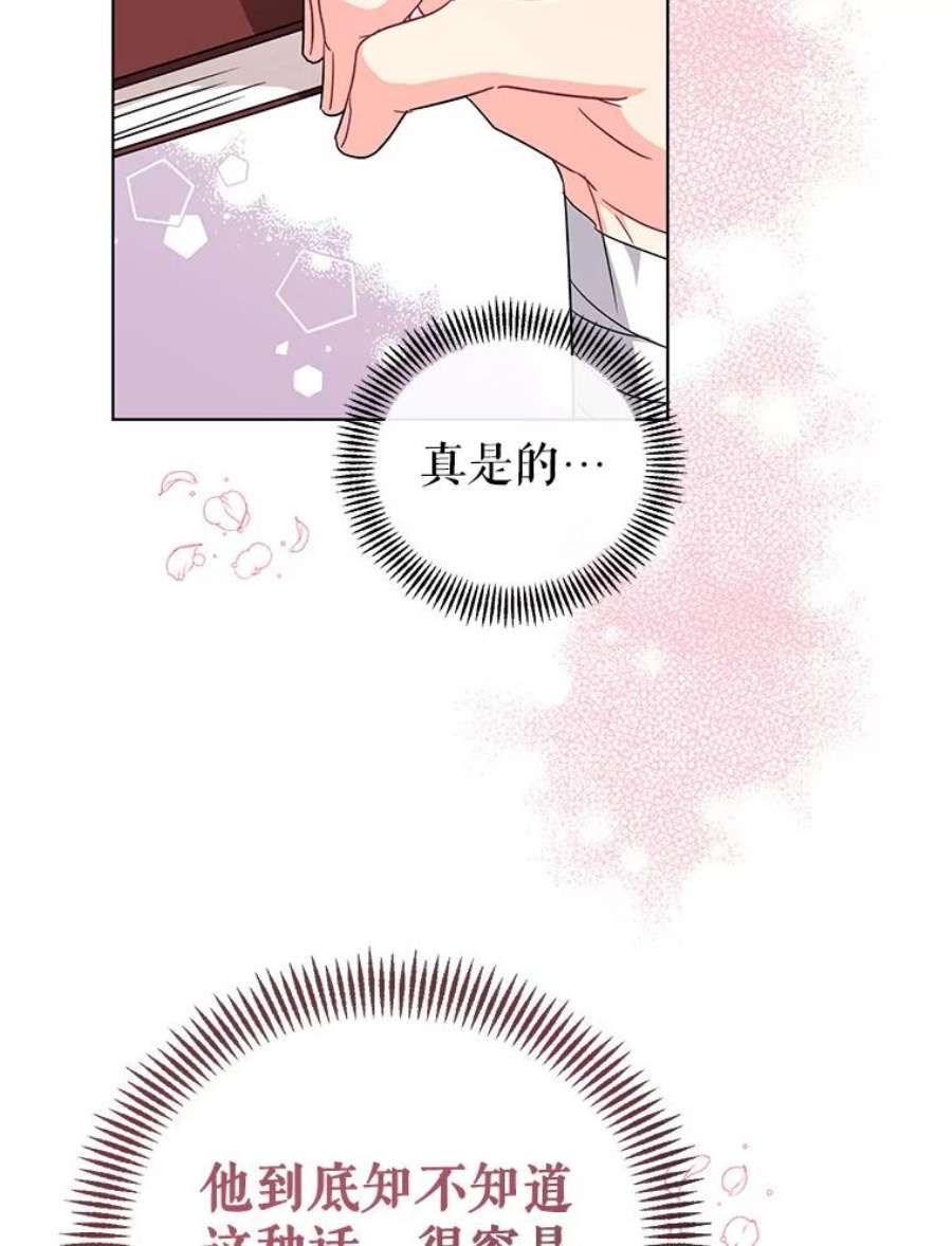 我被反派求婚了14.独处的时间