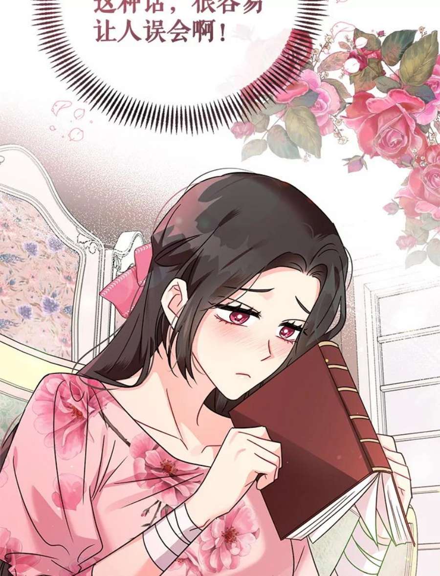 我被反派求婚了14.独处的时间