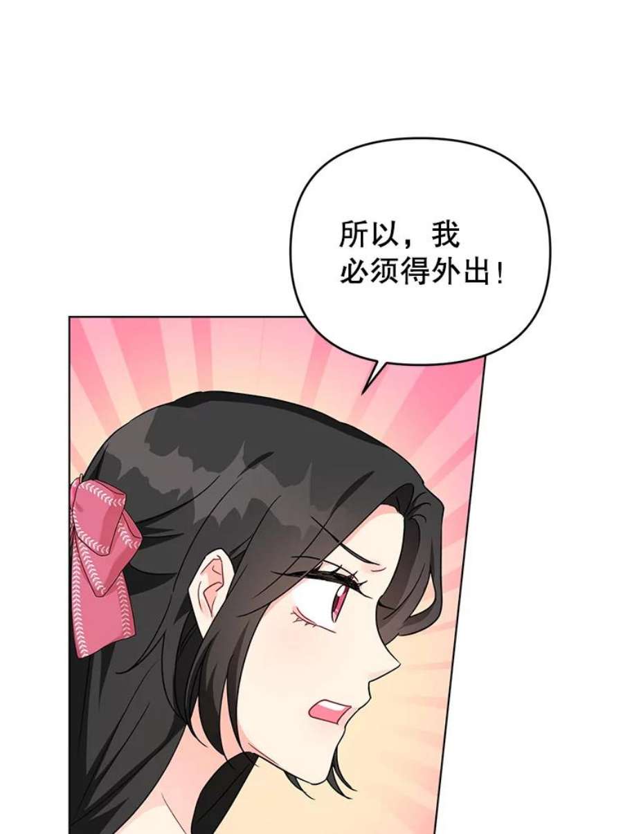 我被反派求婚了14.独处的时间