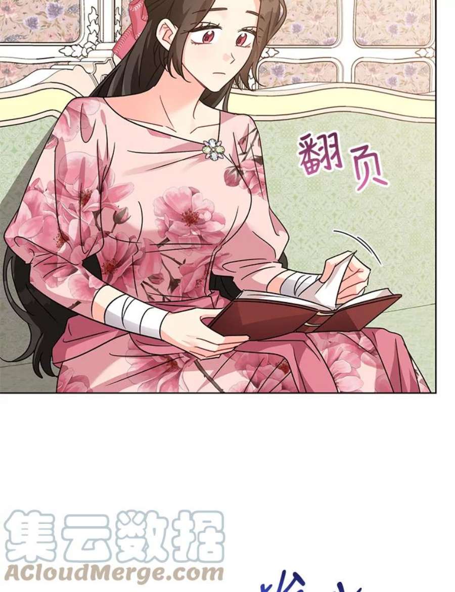 我被反派求婚了14.独处的时间