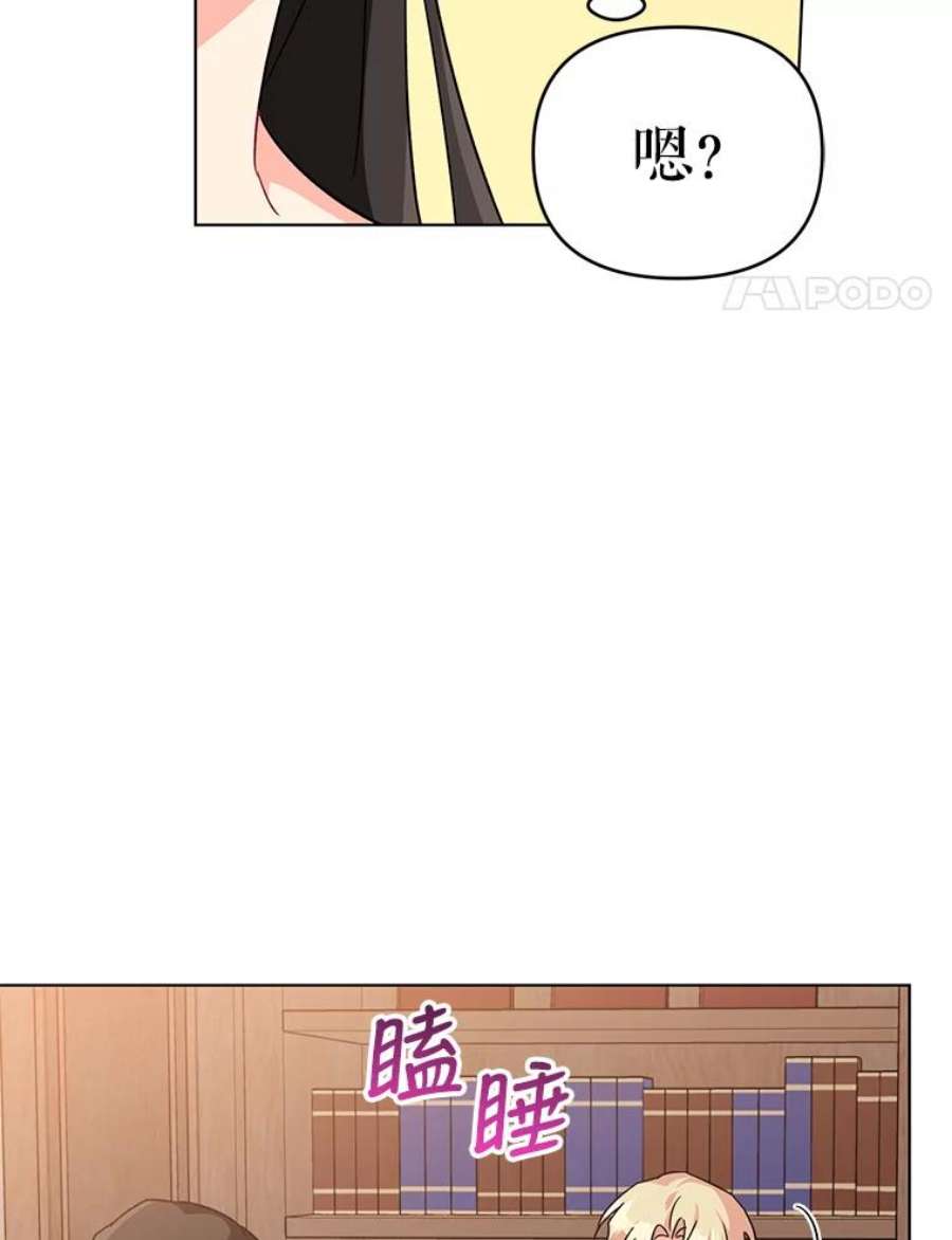 我被反派求婚了14.独处的时间